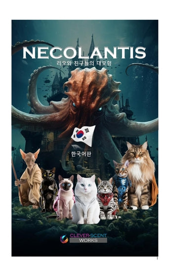 【Korea】NECOLANTIS -리오와 친구들의 대모험-